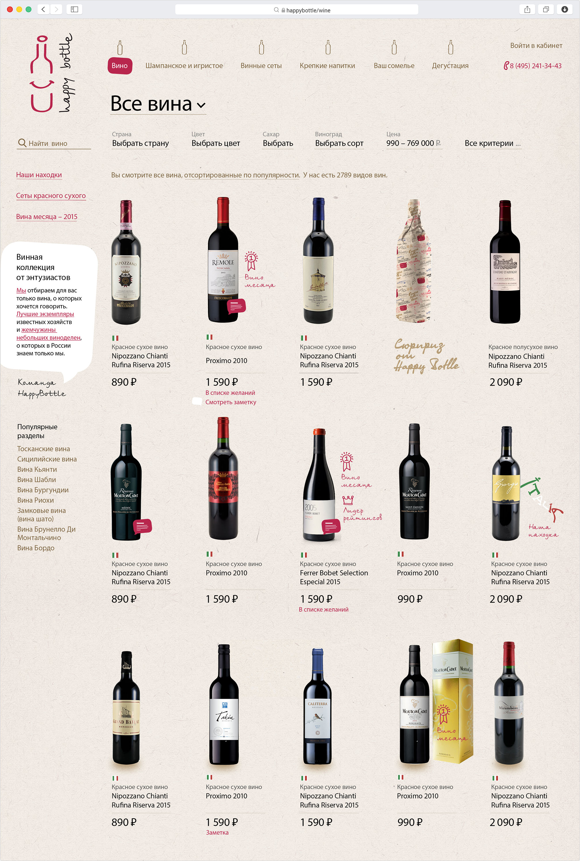 Wine catalog
