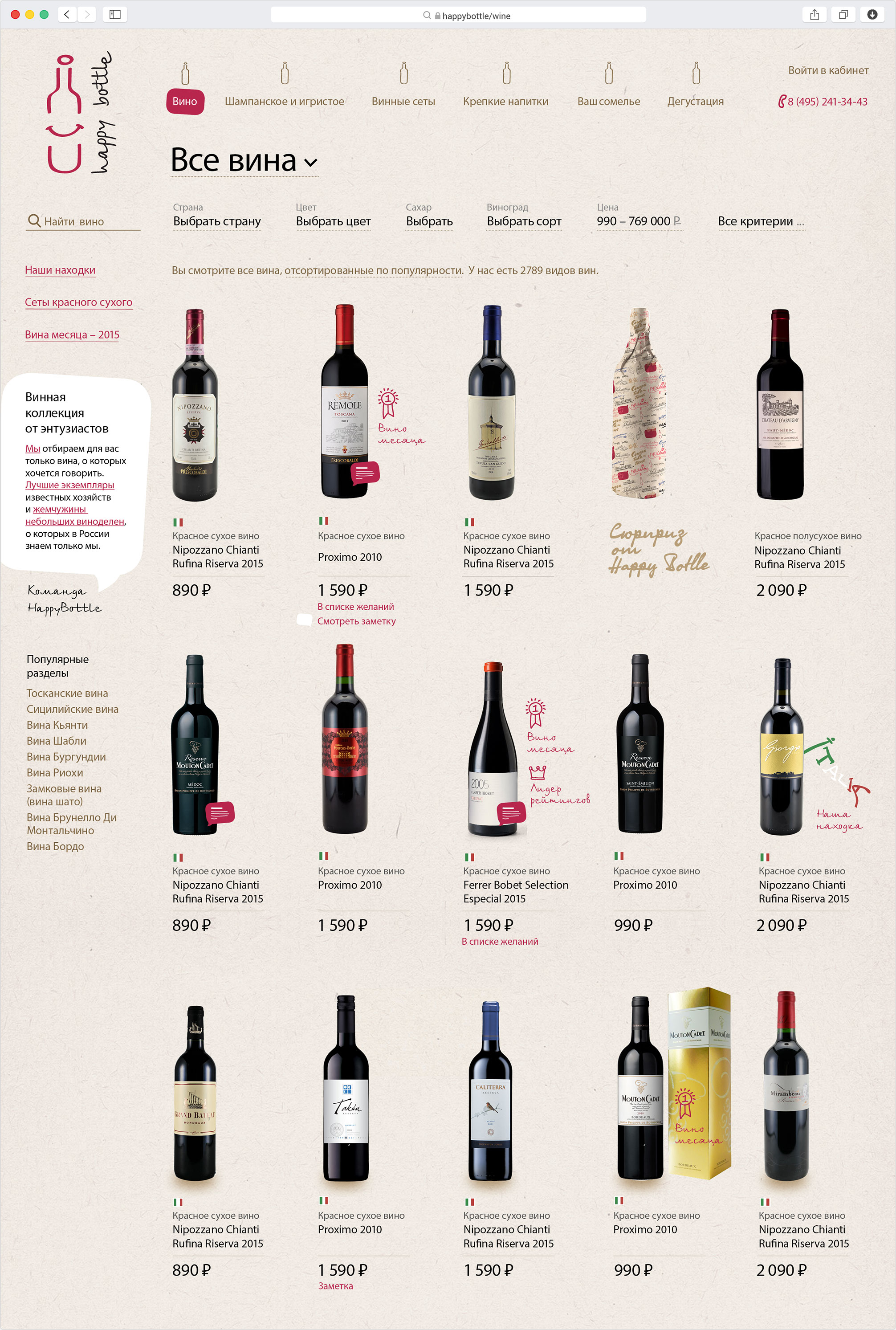 Wine catalog