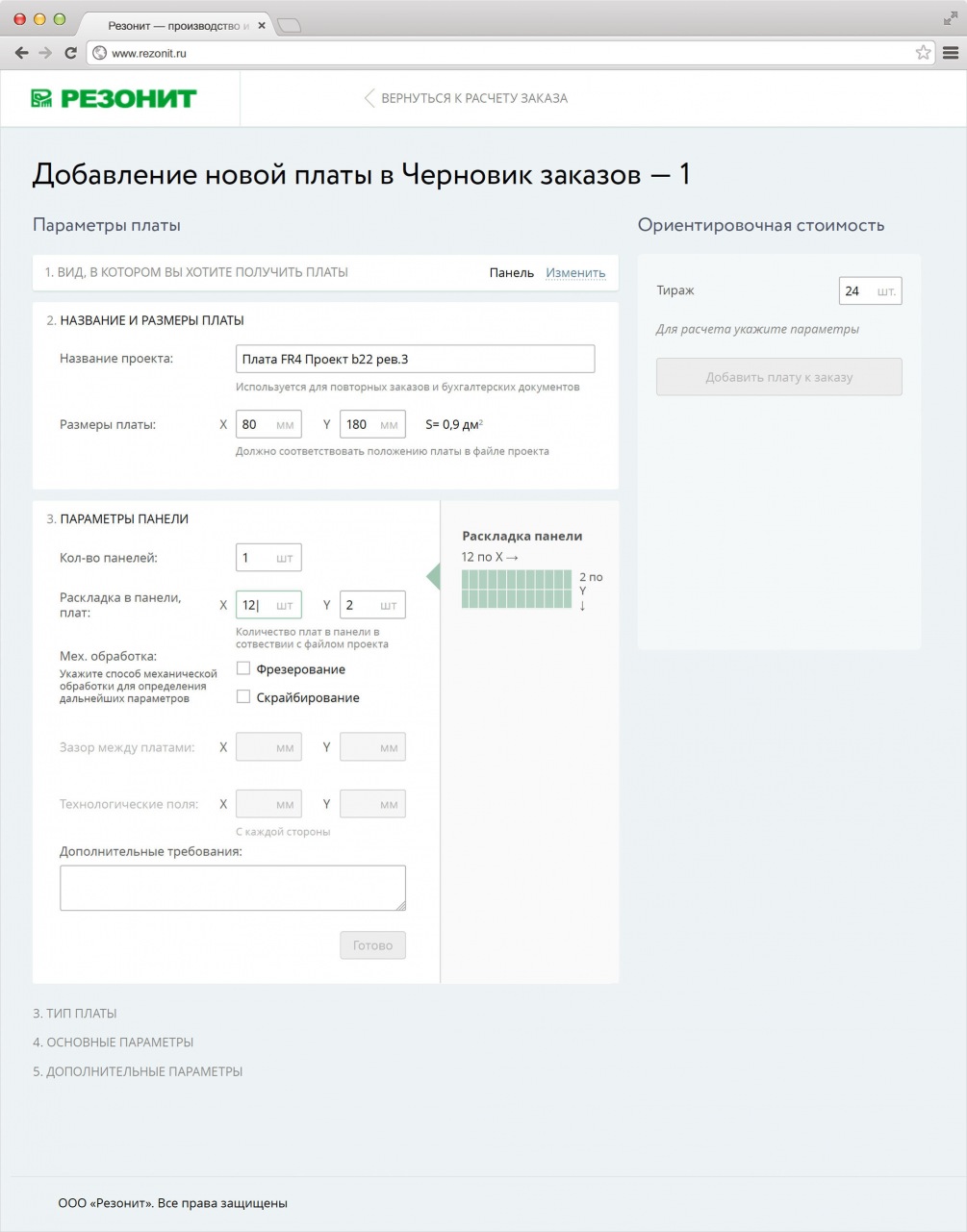 We visualize information wherever possible to dilute the gigantic number of digital order parameters and improve the data readability